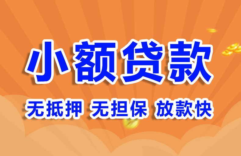 北京民间个人借款空放贷款